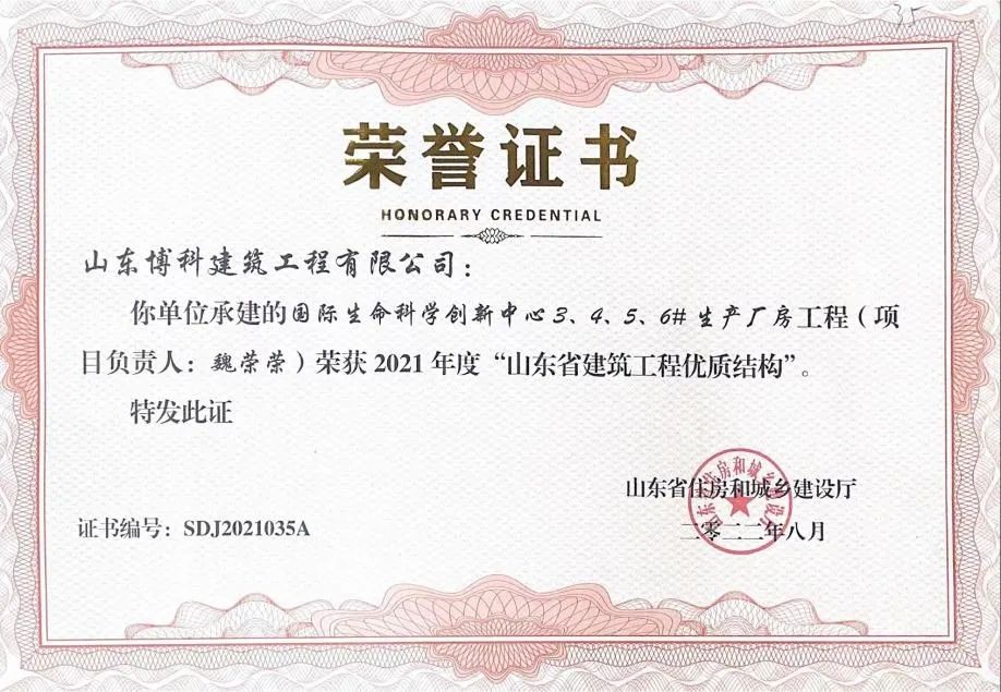 榮譽(yù)證書