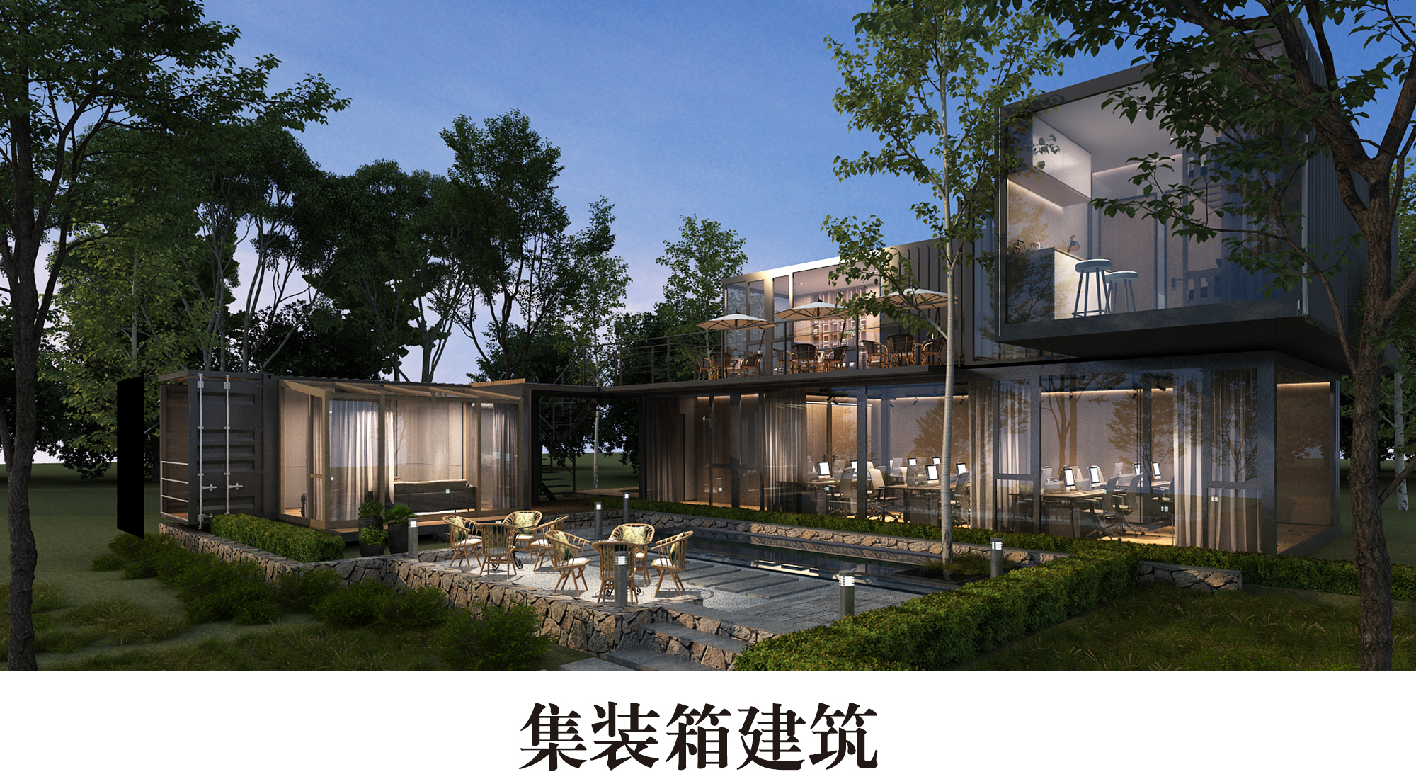集裝箱建筑1 